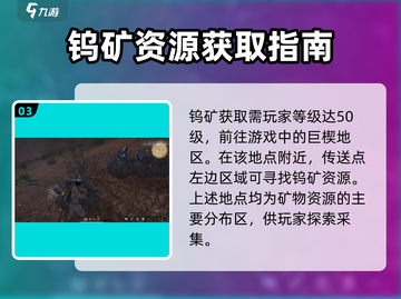 七日世界🔥矿脉位置大揭秘！💎快来看看在哪！截图4