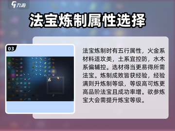 了不起的修仙模拟器🔥炼宝攻略大全，修仙党必看！截图4