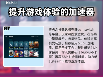 壁虎之神加速器哪个好？🔥带你揭秘最佳选择！截图3