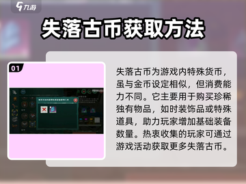 创造与魔法🔥失落古币用途大揭秘！💎截图2