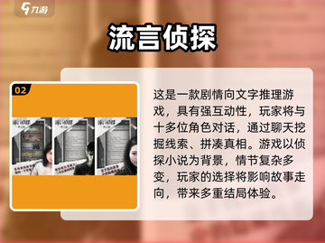 💥2025烧脑侦探游戏推荐！柯南迷必玩推理神作🔥截图3