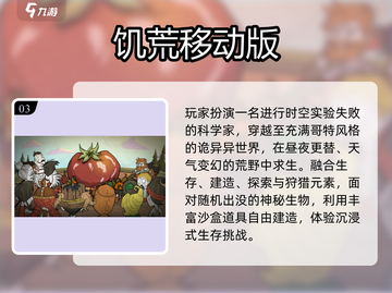 🔥2025最火沙盒游戏TOP榜🎮截图4