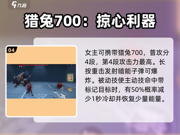 恋与深空🔥掠心套装测评，这套真的绝了！截图5
