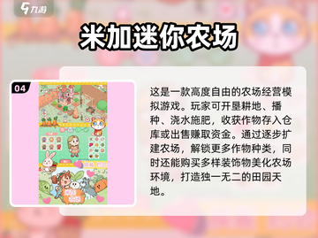 趣玩米加小镇💡2025超全手游推荐💥截图5