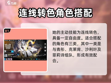 白夜极光🔥蒂娜配队最强阵容推荐！💥截图2