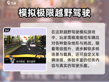 🔥2025最耐玩3D驾驶游戏💥截图5