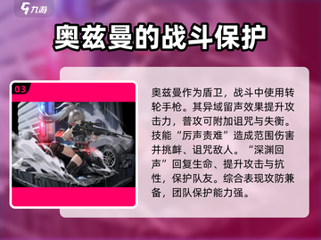 异象回声⚡T0角色大起底！节奏榜必看🔥截图4