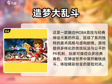 2025免费Q版西游游戏TOP5🔥超萌取经新玩法！🎮✨截图5