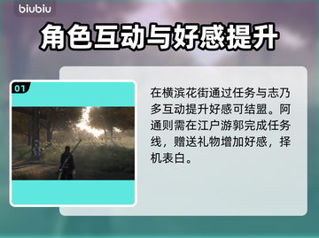 浪人崛起🔥13个比翼结盟达成秘籍🎉截图2