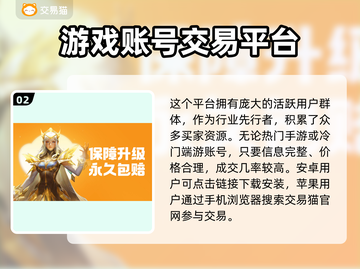游戏账号交易平台推荐✨让你轻松买卖号！🔥截图3