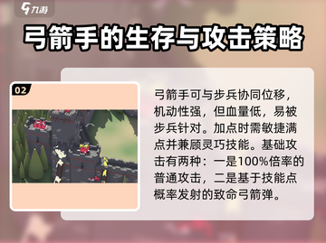 攻城模拟器🔥弓箭手玩法揭秘，轻松制胜的秘诀在这里！截图3