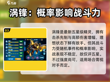 赛尔号巅峰之战🔥强力精灵排行推荐！✨截图4