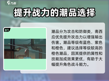归龙潮斋西潮品搭配🔥攻略来啦！📌截图2