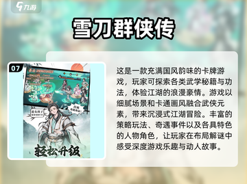 2025最🔥手游合集💥玩到停不下来！截图8
