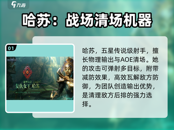 潮汐守望者最强英雄🔥等你来战！🎮截图2