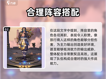 帝国与魔法旅人🔥最强阵容搭配秘籍🎉截图3
