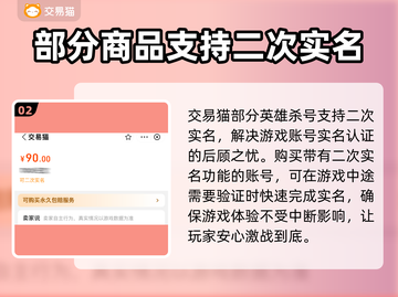 英雄杀账号在哪买？🔥超值购买平台推荐！截图3