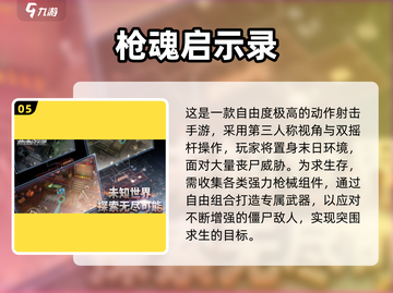 🎮2025必玩第三人称游戏TOP榜🔥截图6