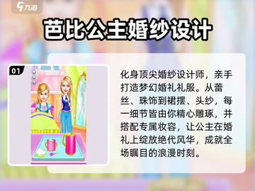 🔥2024必玩手工游戏TOP榜💥截图2