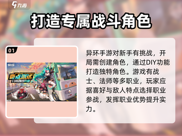 异环🔥超详细玩法攻略来啦！🎉截图2