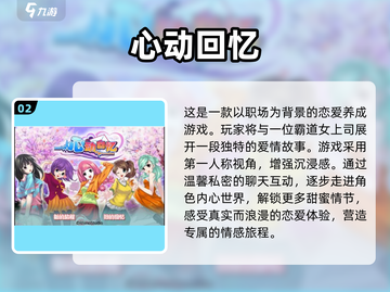 女生最爱手游🔥前五名游戏快乐加倍🎉截图3