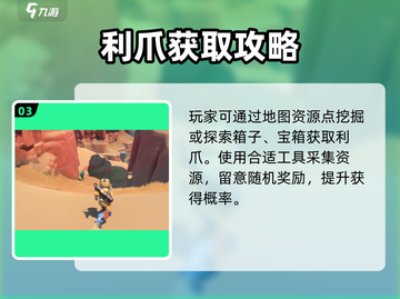 🎮沙石镇时光利爪获取攻略！秒懂截图4