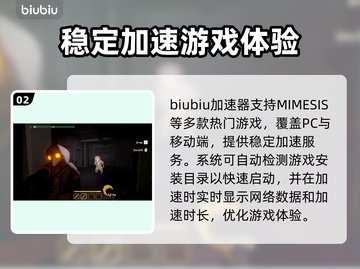 MIMESIS🔥闪退解决办法，玩家必看！💥截图3