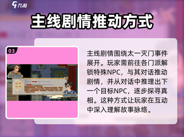 了不起的修仙模拟器🔥主线任务+剧情触发攻略来啦！截图4