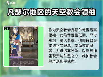 螺旋圆舞曲🔥潘主祭问话答案全攻略✨截图2
