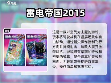 🔥2015经典游戏大作合集，速来下载！🎮截图5