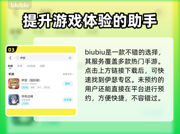 伊瑟国际服闪退卡顿？延迟掉线解决办法来了！💥🔥截图4