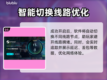 Constance游戏加速器推荐💥玩转游戏必备神器！🎮截图6