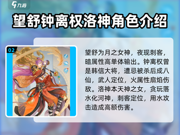 河图寻仙记💥全角色大曝光！🔥截图3