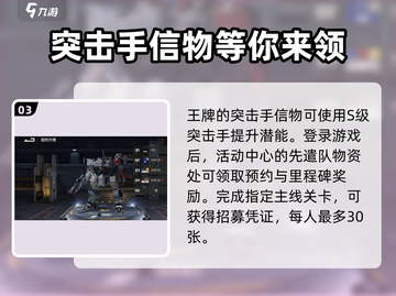 钢岚💥礼包码领取攻略🎉游戏党必看！截图4