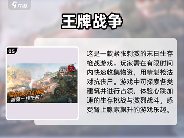 🔥2023必玩枪战游戏下载推荐合集🔫截图6