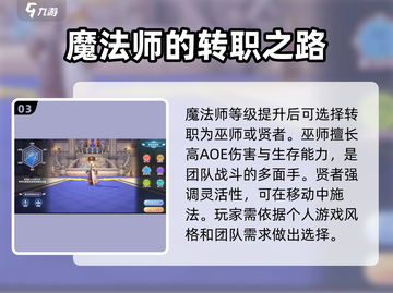 仙境传说新启航🔥法师职业玩法大揭秘！截图4