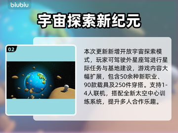 🎮晃晃人生正式发售日期曝光！截图3