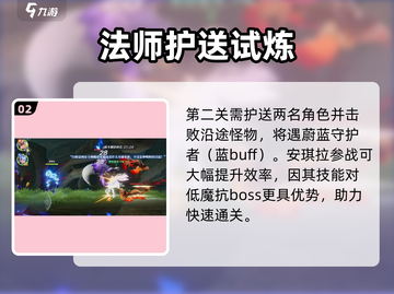 《星之破晓》日落森林🔥惊现神秘宝藏！截图3