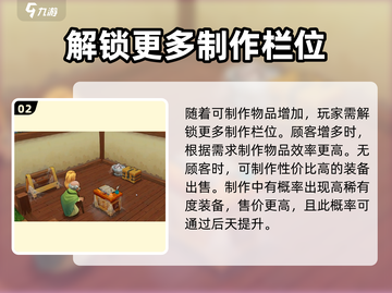传奇商店经营🔥新手必看玩法攻略💡截图3