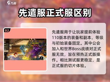 地下城与勇士手游🔥先遣服体验服大揭秘！截图3