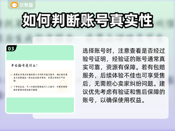 鸣潮🎉账号交易平台推荐，低价好用速来！截图4