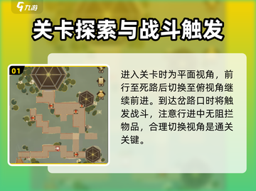 神仙道3🔥神阙风物志第一章通关秘籍❗截图2