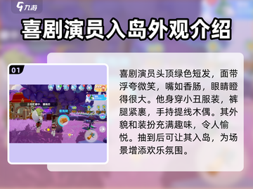 梦想家园喜剧演员🔥使用指南，笑到停不下来！截图2