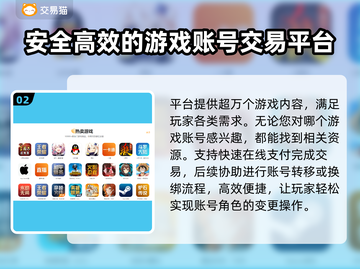 野兽领主新世界🔥买号交易软件推荐🎉截图3