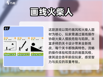 🔥2025必玩！免费火柴人手游大全🎉截图2