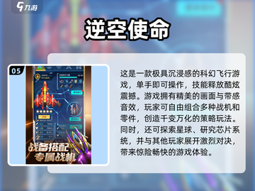 ✈2025必玩的航空游戏大全，经典好玩到停不下来！截图6