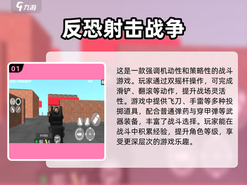 🔥2025必玩反恐射击手游大盘点💥截图2