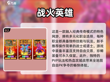 2025最🔥氪金网游排行榜💥快来下载体验！截图3