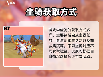 《武林外传》十年之约坐骑玩法大揭秘！🎮✨截图2