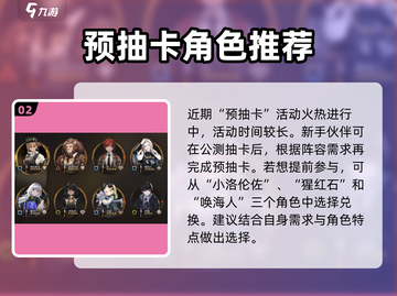 异象回声⚡多少抽保底？抽卡攻略大公开！截图3